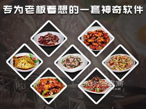 煙臺餐飲管理系統 高效、安全、可靠的餐飲管理解決方案